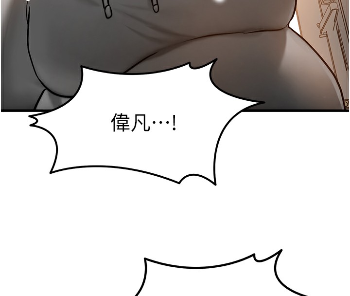 《等價交換人生》漫画 第5話-S級獵人的蜜穴