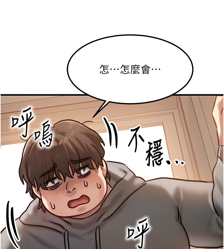 《等價交換人生》漫画 第5話-S級獵人的蜜穴
