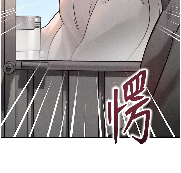 《等價交換人生》漫画 第5話-S級獵人的蜜穴
