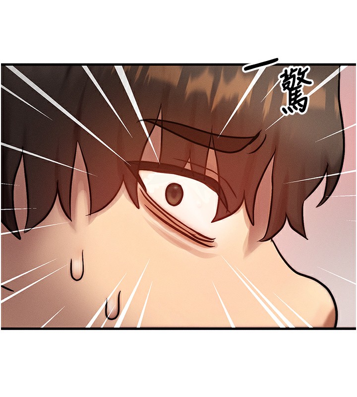 《等價交換人生》漫画 第5話-S級獵人的蜜穴