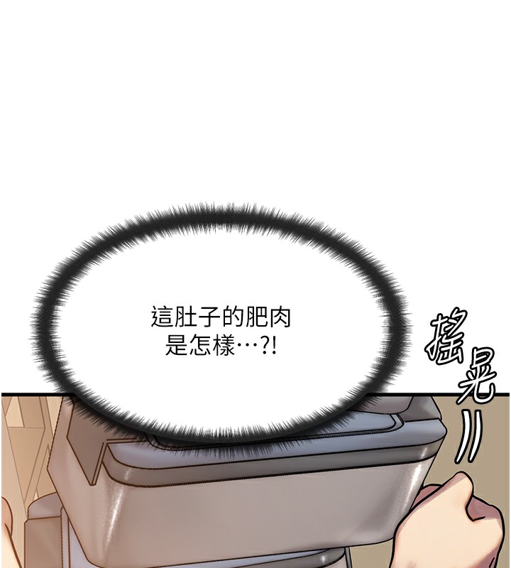 《等價交換人生》漫画 第5話-S級獵人的蜜穴