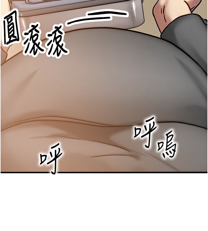 《等價交換人生》漫画 第5話-S級獵人的蜜穴