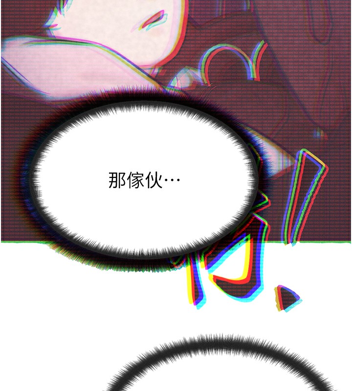 《等價交換人生》漫画 第5話-S級獵人的蜜穴