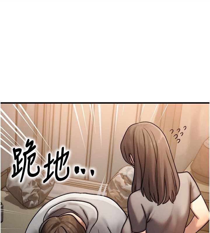 《等價交換人生》漫画 第5話-S級獵人的蜜穴