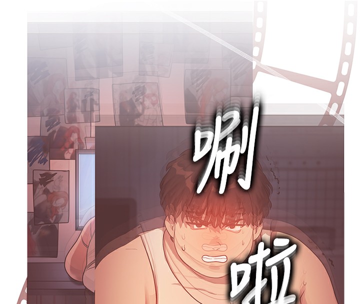 《等價交換人生》漫画 第5話-S級獵人的蜜穴