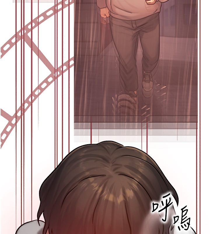 《等價交換人生》漫画 第5話-S級獵人的蜜穴