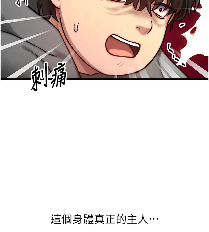 《等價交換人生》漫画 第5話-S級獵人的蜜穴
