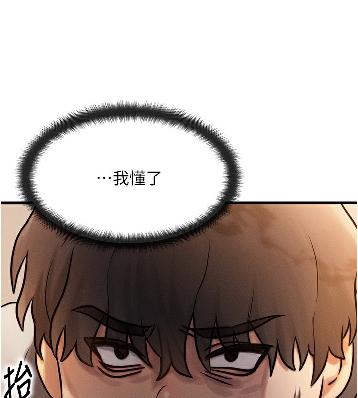 《等價交換人生》漫画 第5話-S級獵人的蜜穴