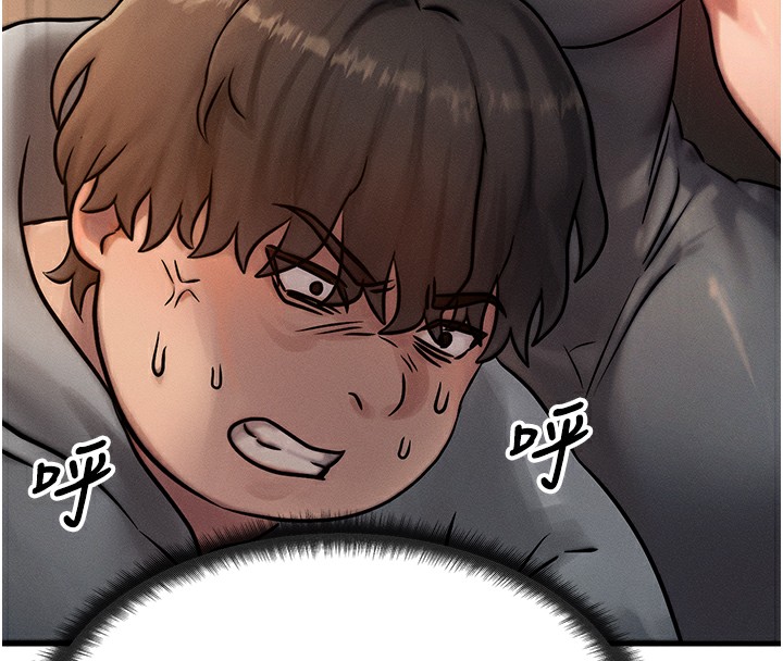 《等價交換人生》漫画 第5話-S級獵人的蜜穴