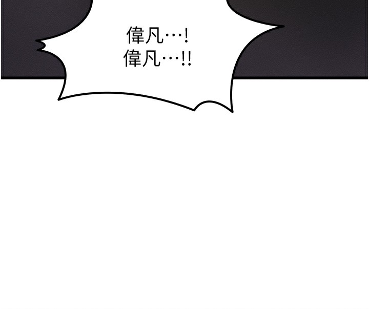 《等價交換人生》漫画 第5話-S級獵人的蜜穴