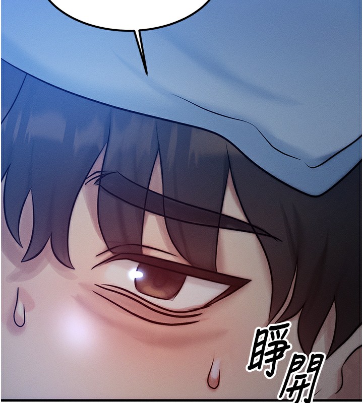 《等價交換人生》漫画 第5話-S級獵人的蜜穴
