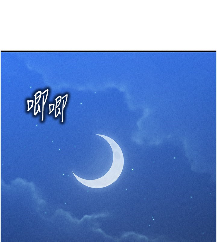 《等價交換人生》漫画 第5話-S級獵人的蜜穴