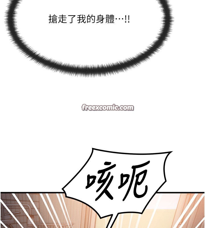 《等價交換人生》漫画 第5話-S級獵人的蜜穴