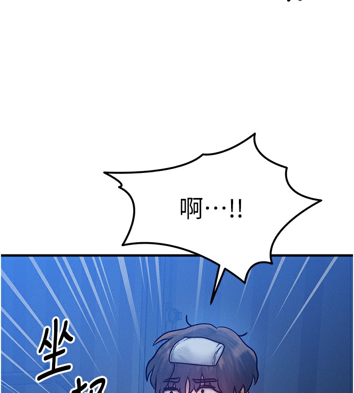 《等價交換人生》漫画 第5話-S級獵人的蜜穴