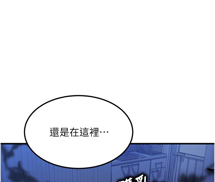 《等價交換人生》漫画 第5話-S級獵人的蜜穴