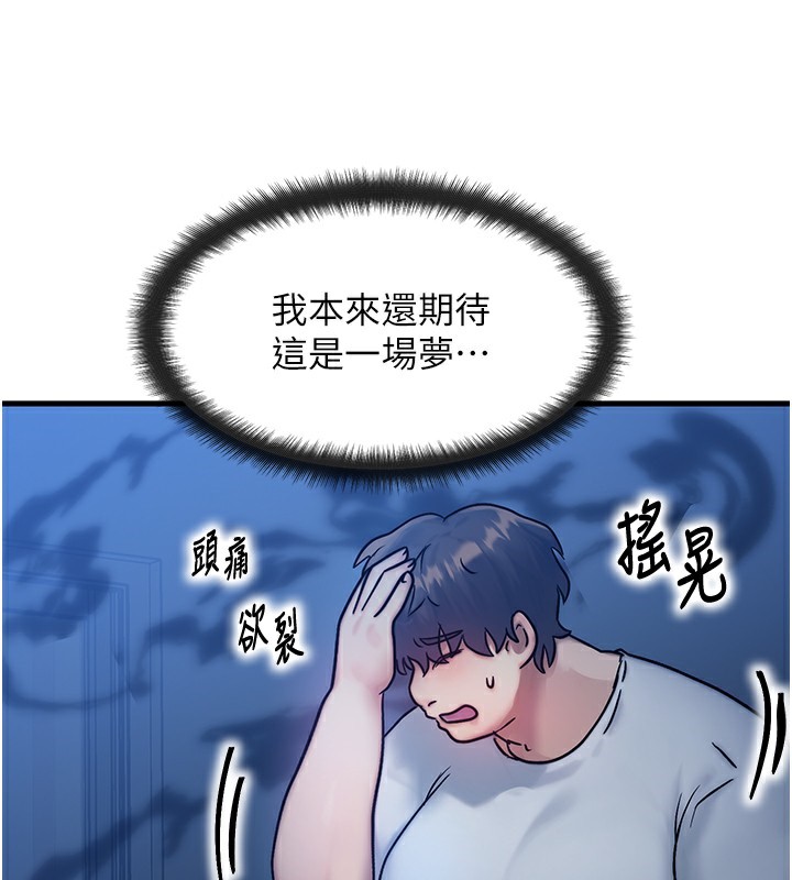 《等價交換人生》漫画 第5話-S級獵人的蜜穴