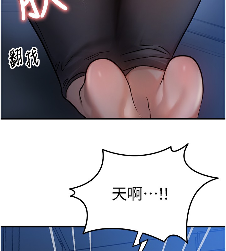 《等價交換人生》漫画 第5話-S級獵人的蜜穴