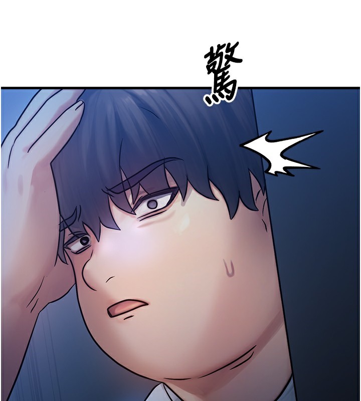 《等價交換人生》漫画 第5話-S級獵人的蜜穴