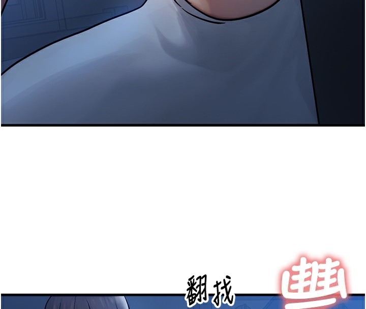 《等價交換人生》漫画 第5話-S級獵人的蜜穴