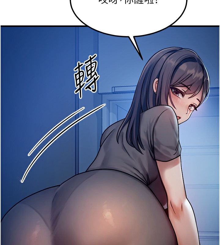 《等價交換人生》漫画 第5話-S級獵人的蜜穴