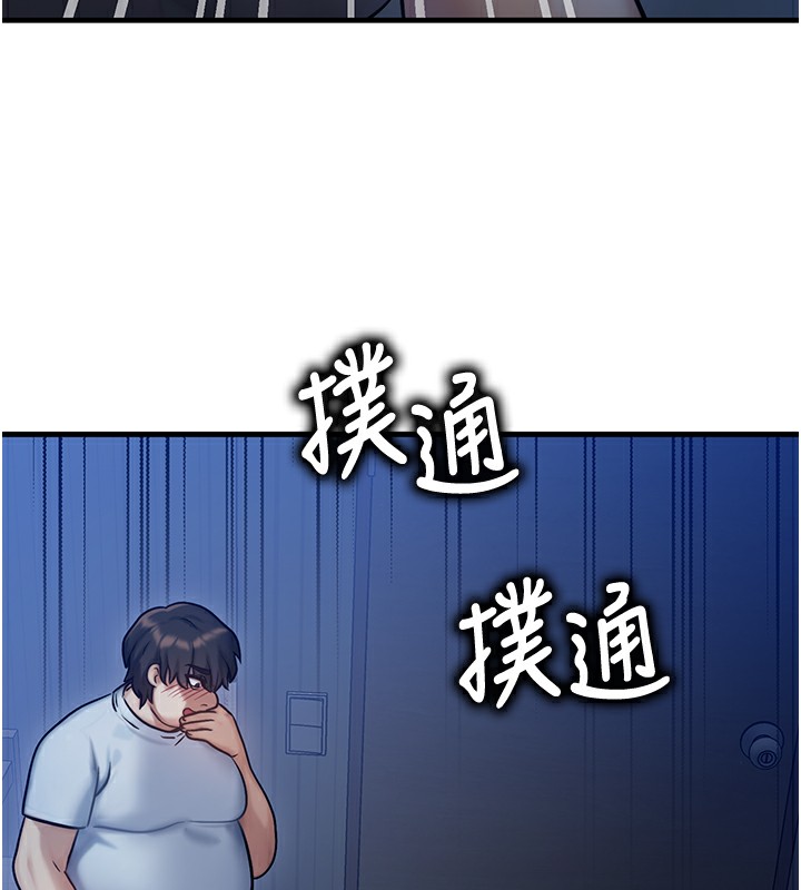 《等價交換人生》漫画 第5話-S級獵人的蜜穴
