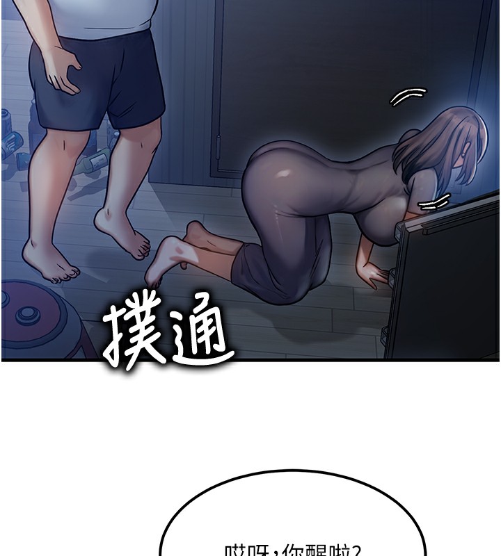 《等價交換人生》漫画 第5話-S級獵人的蜜穴