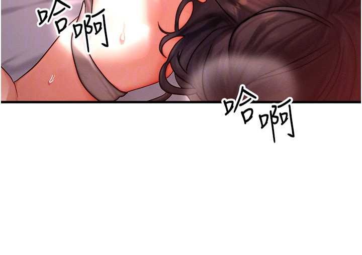 《等價交換人生》漫画 第50話-我們結婚吧