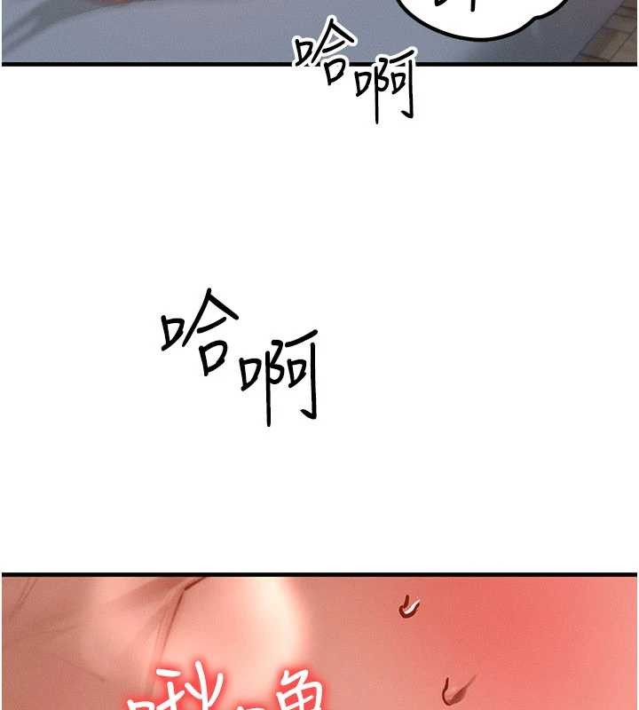 《等價交換人生》漫画 第50話-我們結婚吧