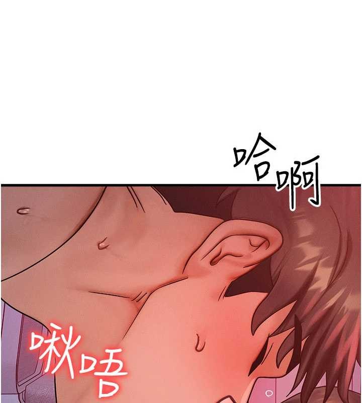 《等價交換人生》漫画 第50話-我們結婚吧