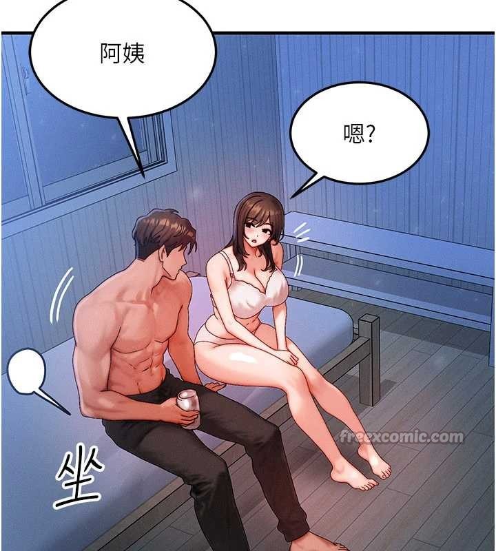 《等價交換人生》漫画 第50話-我們結婚吧