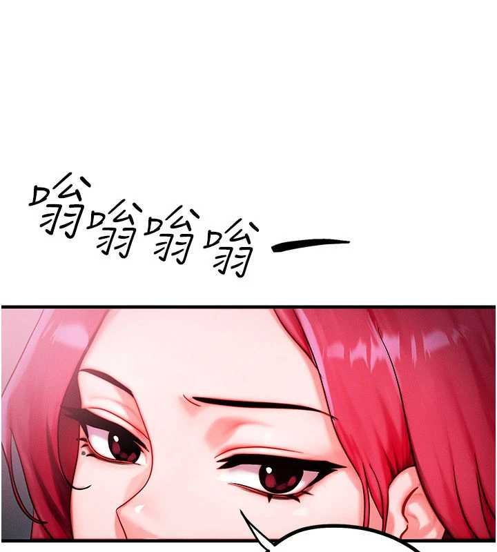 《等價交換人生》漫画 第50話-我們結婚吧