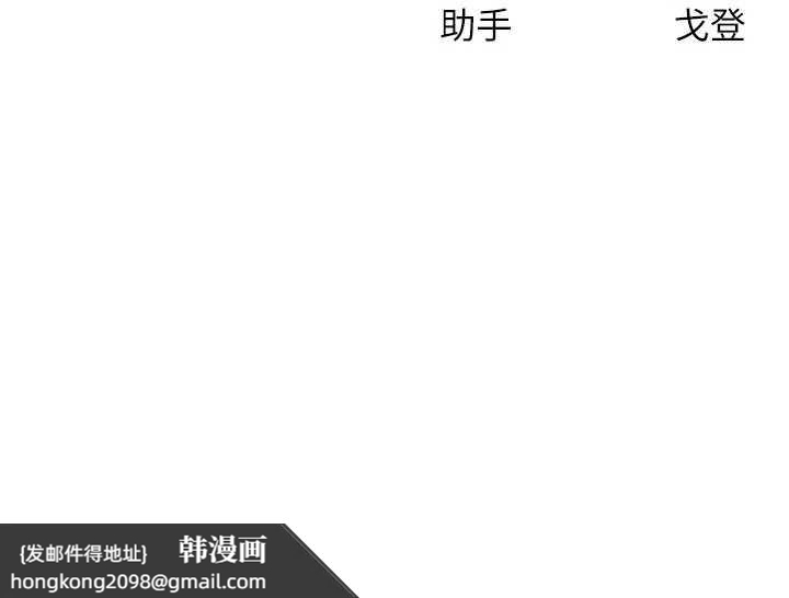 《等價交換人生》漫画 第50話-我們結婚吧