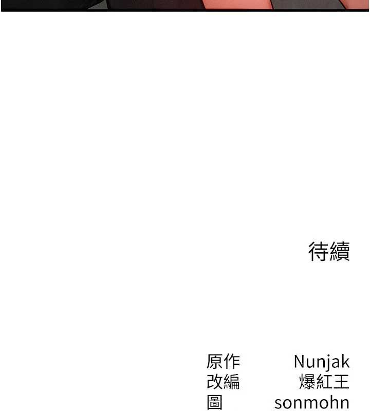 《等價交換人生》漫画 第50話-我們結婚吧