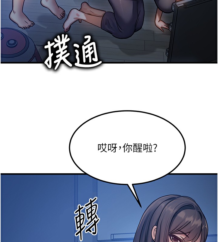 《等價交換人生》漫画 第6話-忍不住射在阿姨臉上