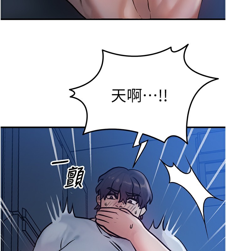 《等價交換人生》漫画 第6話-忍不住射在阿姨臉上