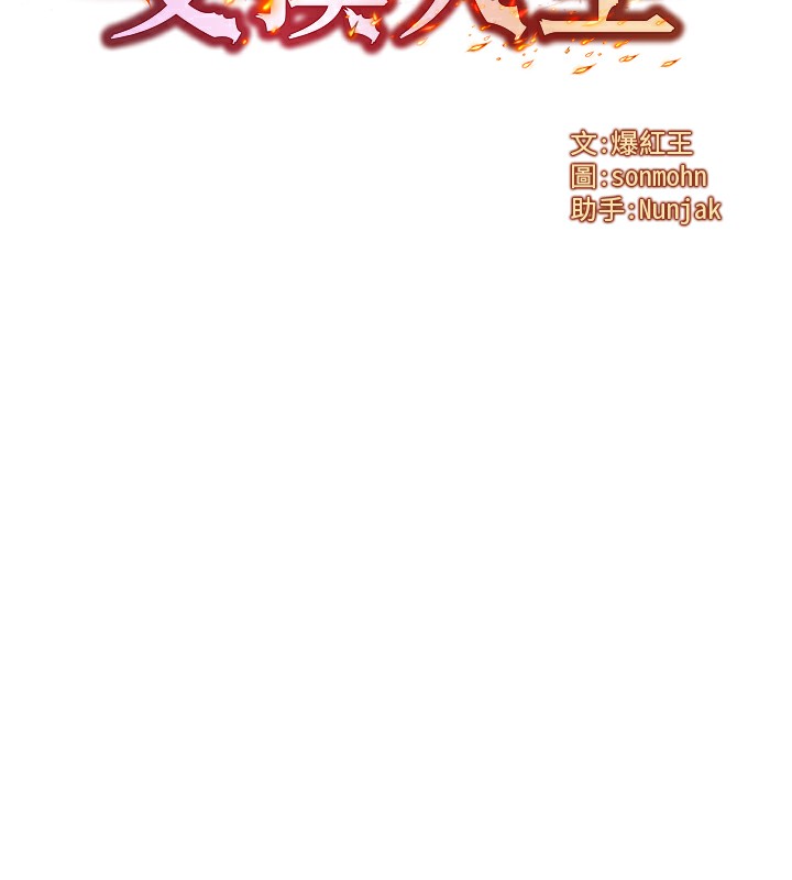 《等價交換人生》漫画 第6話-忍不住射在阿姨臉上