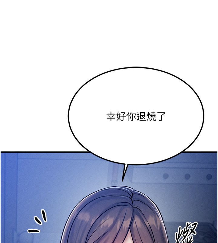 《等價交換人生》漫画 第6話-忍不住射在阿姨臉上