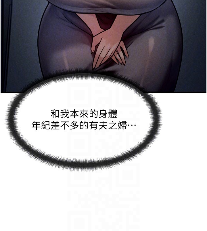 《等價交換人生》漫画 第6話-忍不住射在阿姨臉上