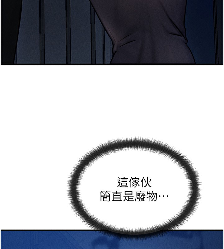 《等價交換人生》漫画 第6話-忍不住射在阿姨臉上