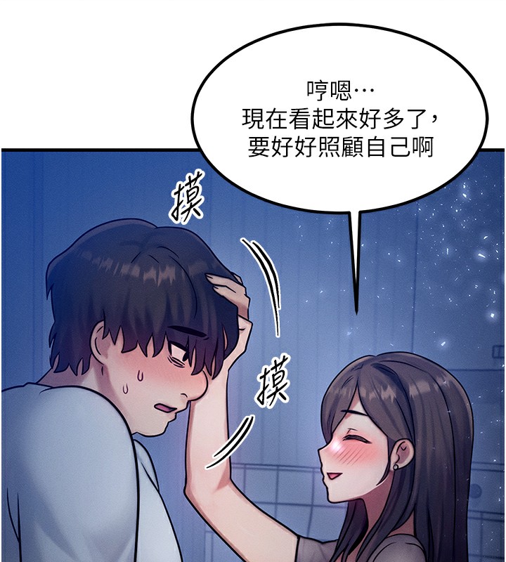 《等價交換人生》漫画 第6話-忍不住射在阿姨臉上