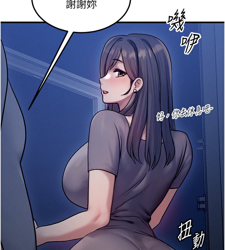 《等價交換人生》漫画 第6話-忍不住射在阿姨臉上