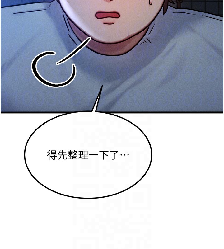 《等價交換人生》漫画 第6話-忍不住射在阿姨臉上