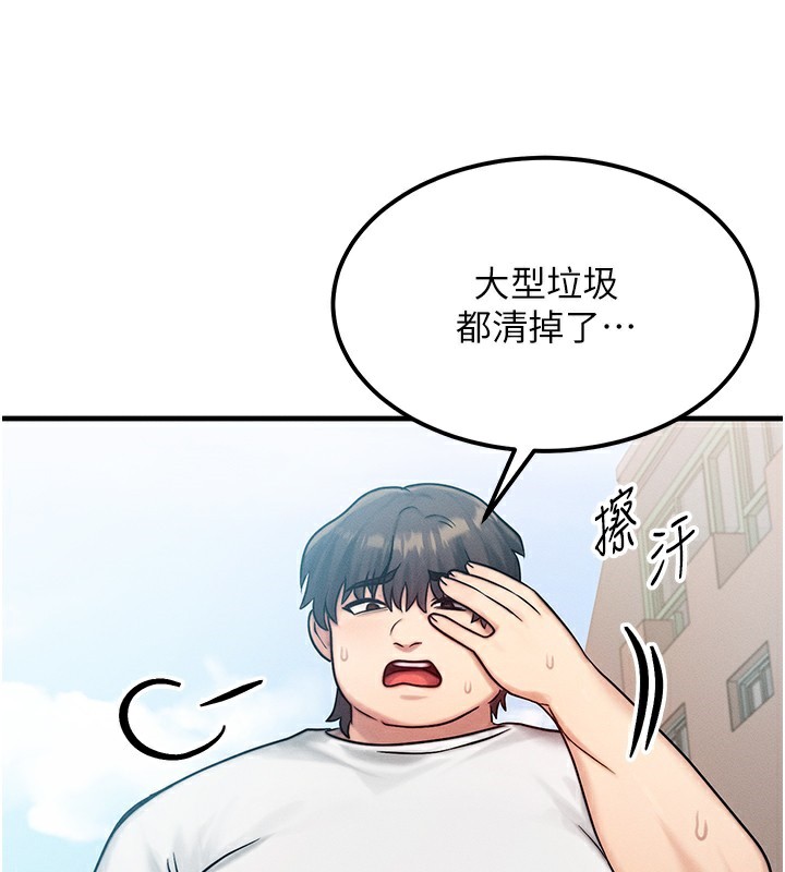 《等價交換人生》漫画 第6話-忍不住射在阿姨臉上