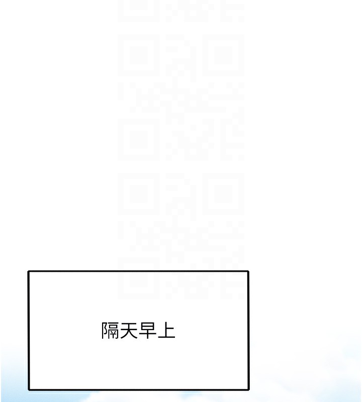 《等價交換人生》漫画 第6話-忍不住射在阿姨臉上