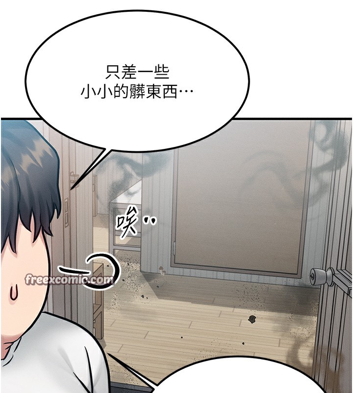 《等價交換人生》漫画 第6話-忍不住射在阿姨臉上