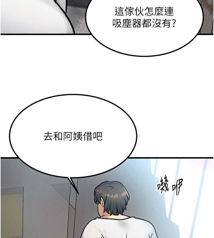 《等價交換人生》漫画 第6話-忍不住射在阿姨臉上