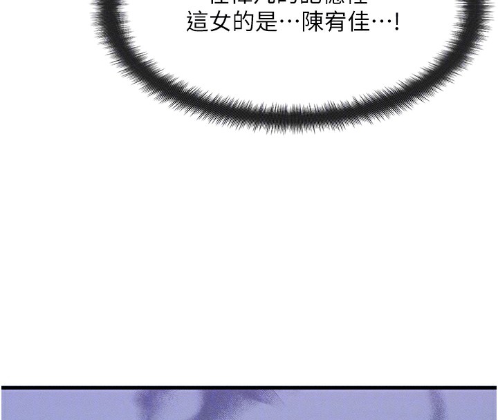 《等價交換人生》漫画 第6話-忍不住射在阿姨臉上