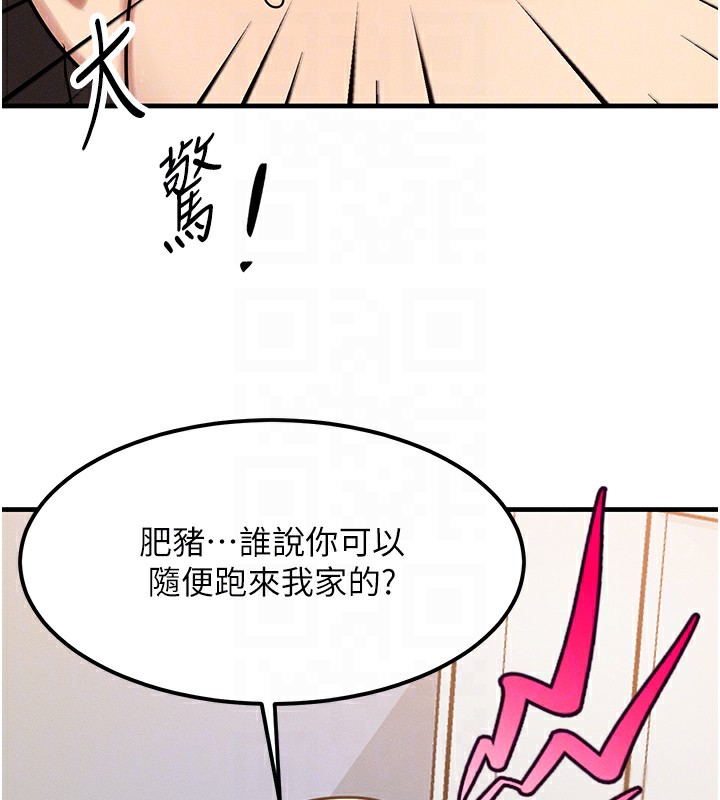 《等價交換人生》漫画 第6話-忍不住射在阿姨臉上