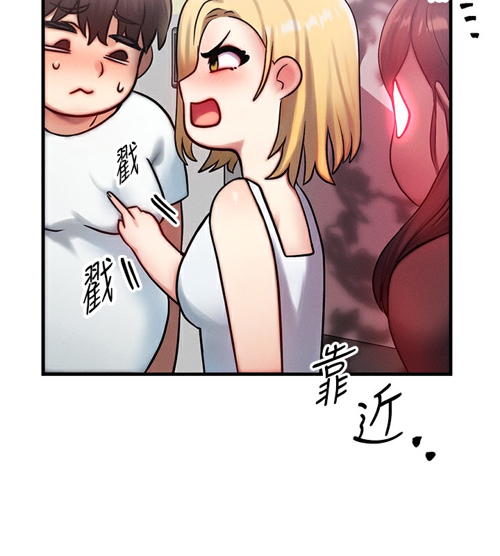 《等價交換人生》漫画 第6話-忍不住射在阿姨臉上