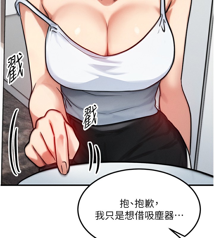 《等價交換人生》漫画 第6話-忍不住射在阿姨臉上